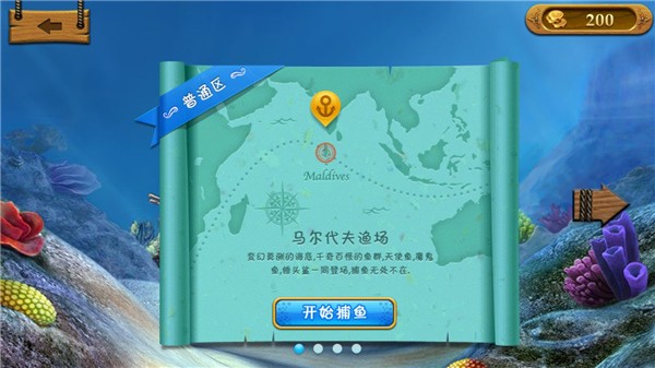 深海水族馆内购破解版最新版